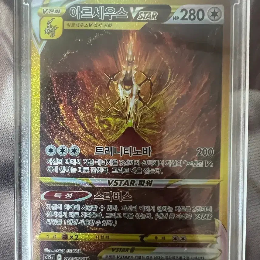 [BUNJANG] Arceus UR / Volo, Genesect SAR / 아르세우스 ur / 월로, 게노세크트 sar