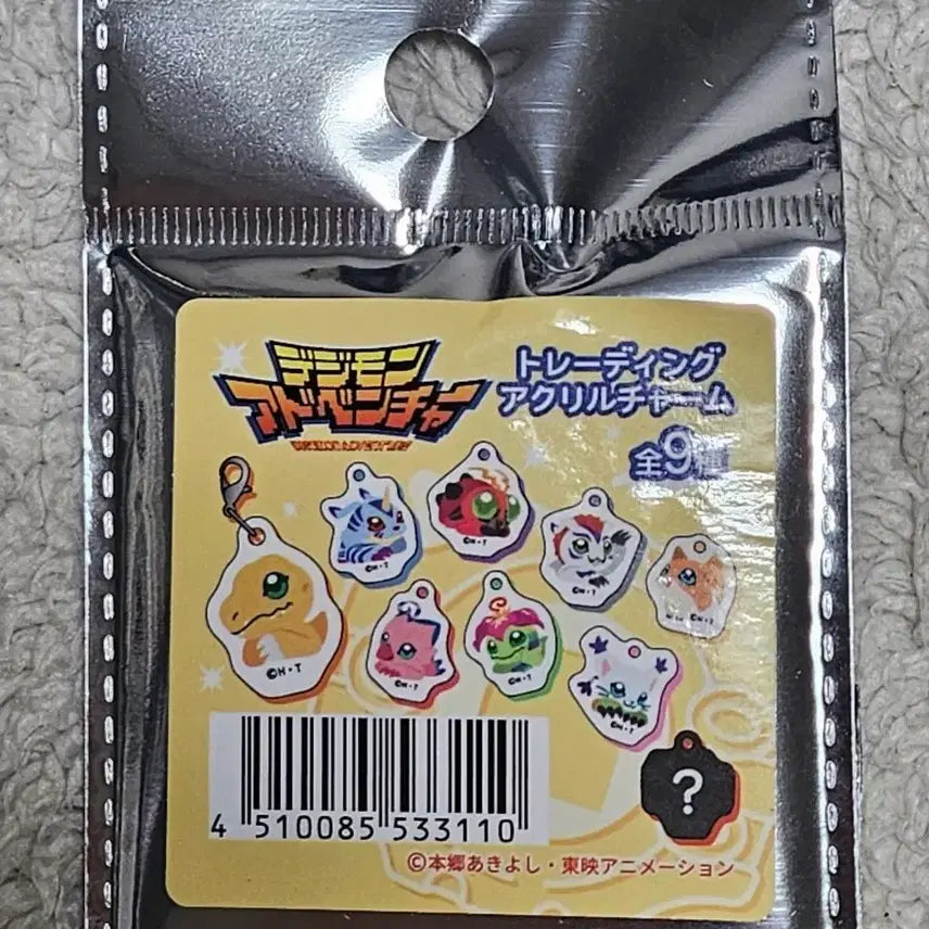 [BUNJANG] Digimon Adventure Trading Acrylic Charm (Sealed) / 디지몬 어드벤처 트레이딩 아크릴 챰 미개봉