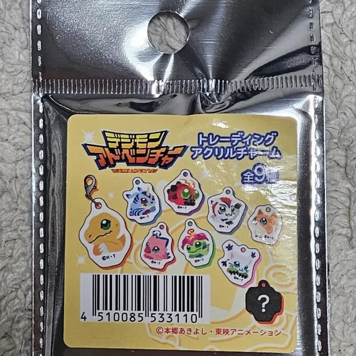 [BUNJANG] Digimon Adventure Trading Acrylic Charm (Sealed) / 디지몬 어드벤처 트레이딩 아크릴 챰 미개봉