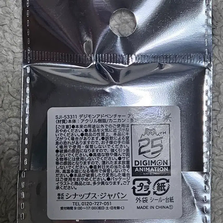 [BUNJANG] Digimon Adventure Trading Acrylic Charm (Sealed) / 디지몬 어드벤처 트레이딩 아크릴 챰 미개봉