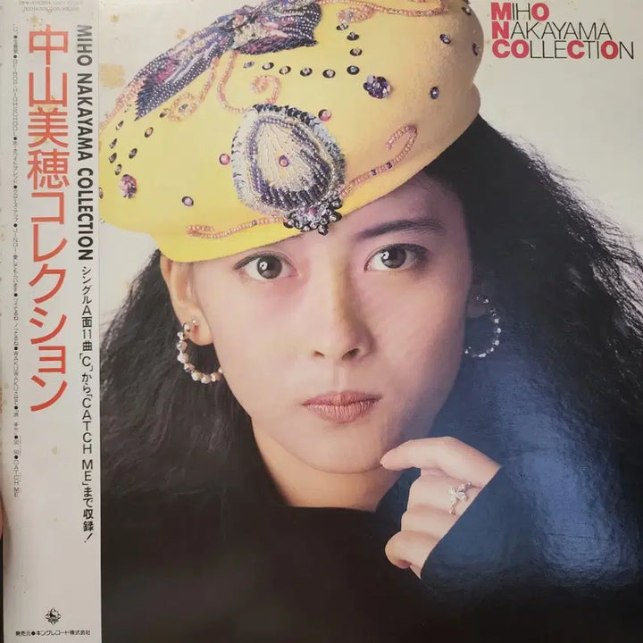 [BUNJANG] Miho Nakayama Collection LP Vinyl / 나카야마 미호 Miho Nakayama lp