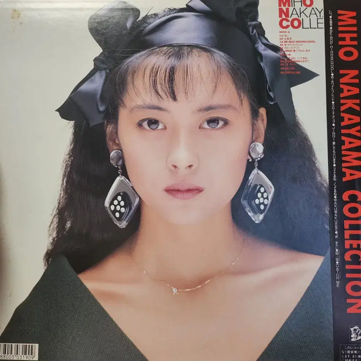 [BUNJANG] Miho Nakayama Collection LP Vinyl / 나카야마 미호 Miho Nakayama lp