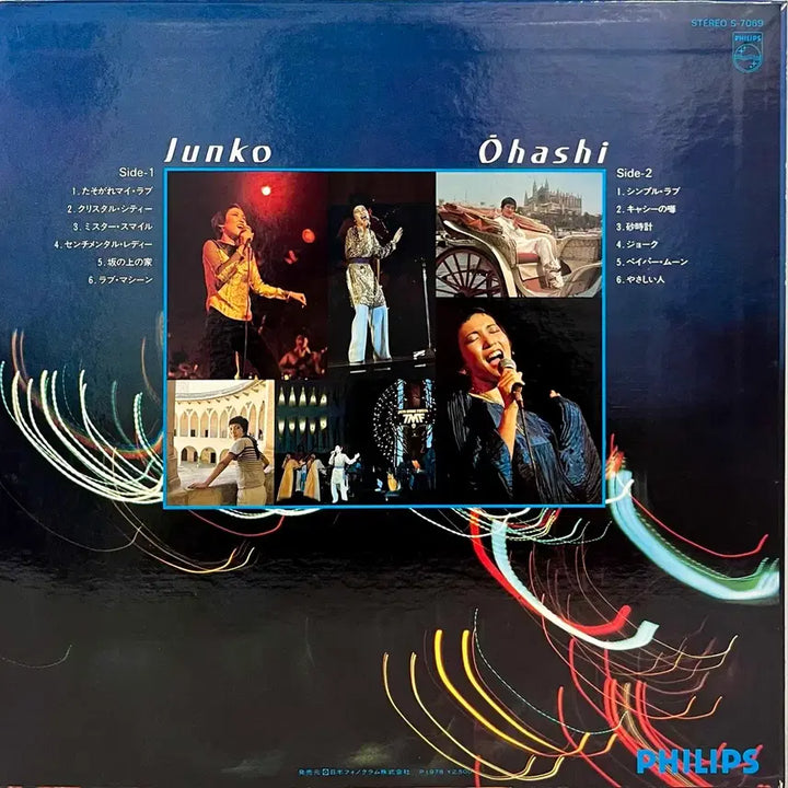 [BUNJANG] Junko Ohashi Tasogare My Love LP / 시티팝 오하시 준코 Junko Ohashi-타소가레 마이러브 LP