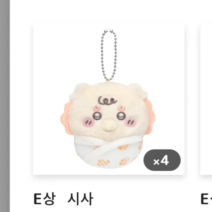 [BUNJANG] Chiikawa Baby Kuji Shisa Mascot / 치이카와 베이비 쿠지 시사 마스코트