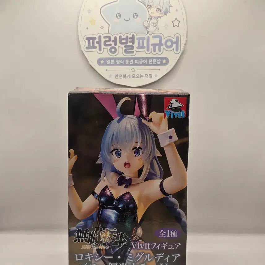 [BUNJANG] Movic Mushoku Tensei Roxy Migurdia Bunny Girl Version Figure (Glossy) / 미개봉 무직전생 록시 피규어 바니걸 버전 유광 vivit