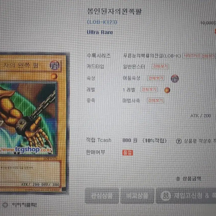 [BUNJANG] Yu-Gi-Oh! Sealed Guardian&
