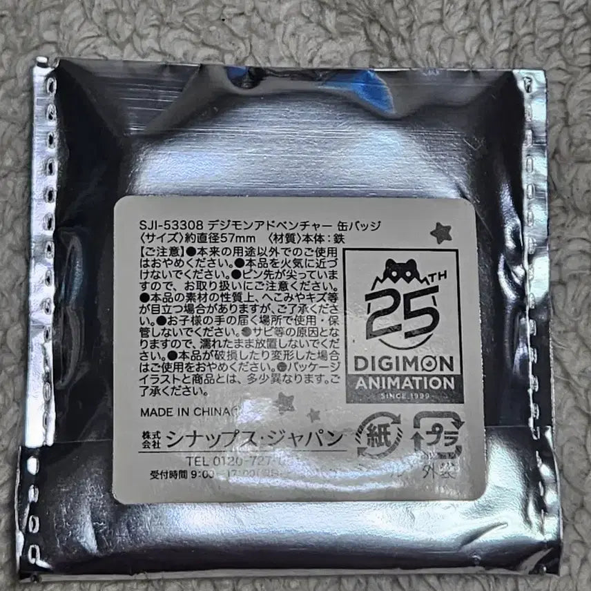 [BUNJANG] Digimon Adventure Trading Badge Set (Sealed) / 디지몬 어드벤처 트레이딩 캔뱃지 미개봉