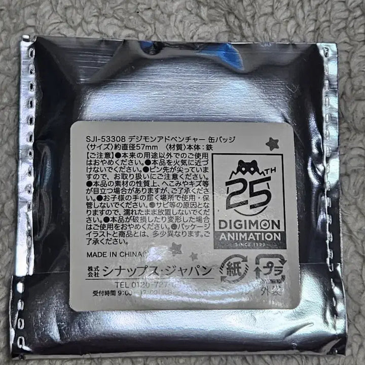 [BUNJANG] Digimon Adventure Trading Badge Set (Sealed) / 디지몬 어드벤처 트레이딩 캔뱃지 미개봉