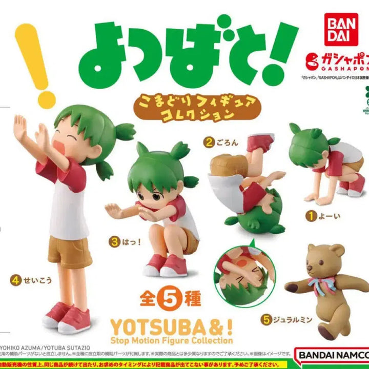 [BUNJANG] Yotsuba&amp;! Gacha Vol. 2 / 요츠바랑 가챠 2번