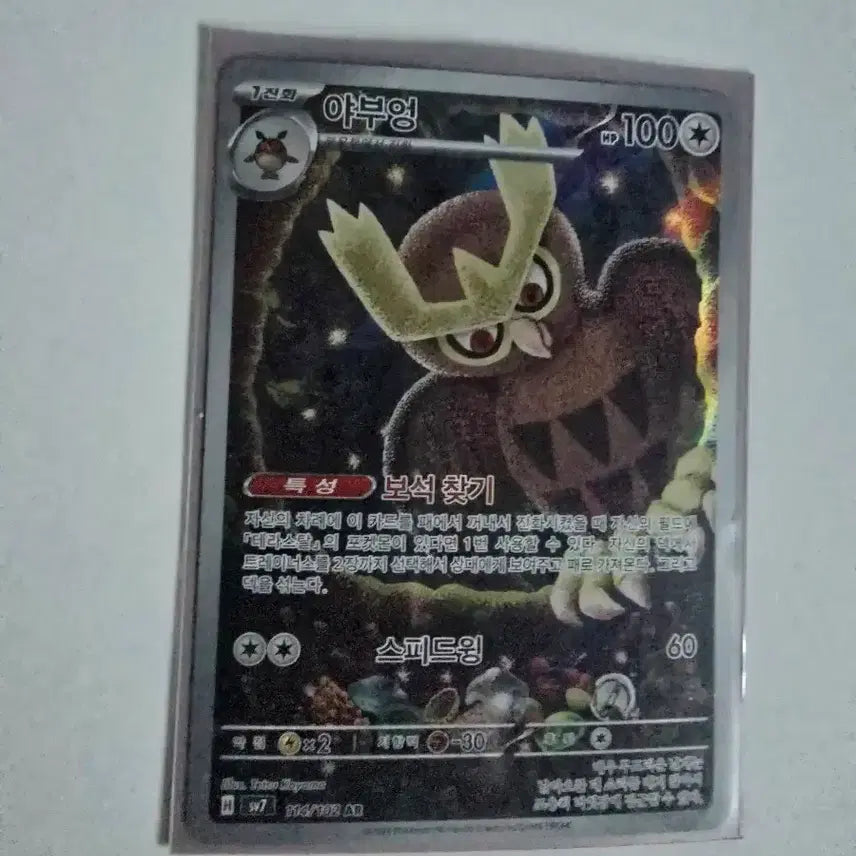 [BUNJANG] Noctowl Plush / 야부엉