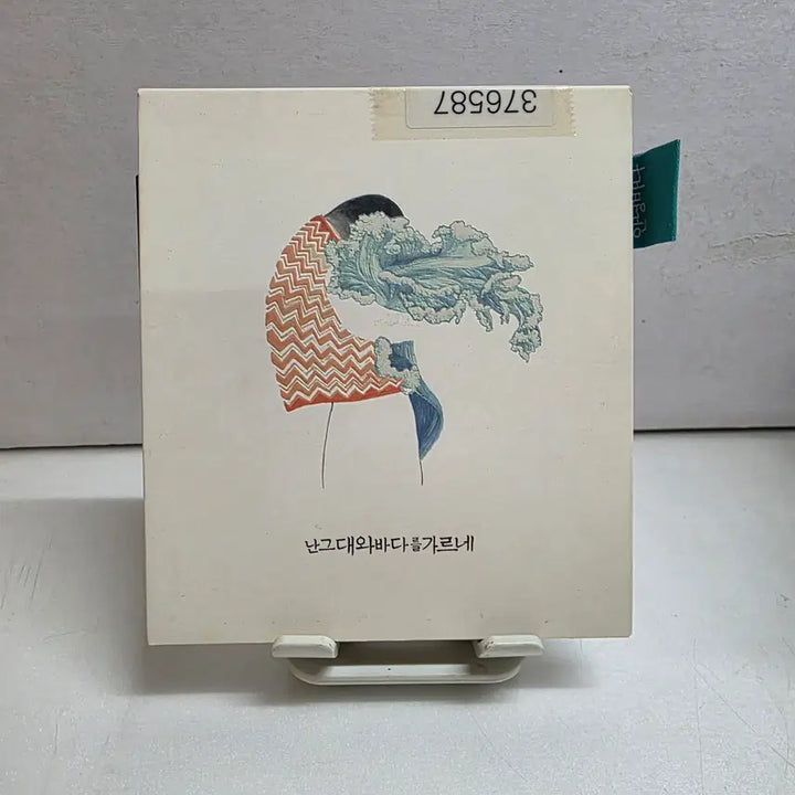 [BUNJANG] Annyeongbada 3rd Album: Nann Geudaewa Badareul Gareune / 안녕바다 3집 난 그대와 바다를 가르네