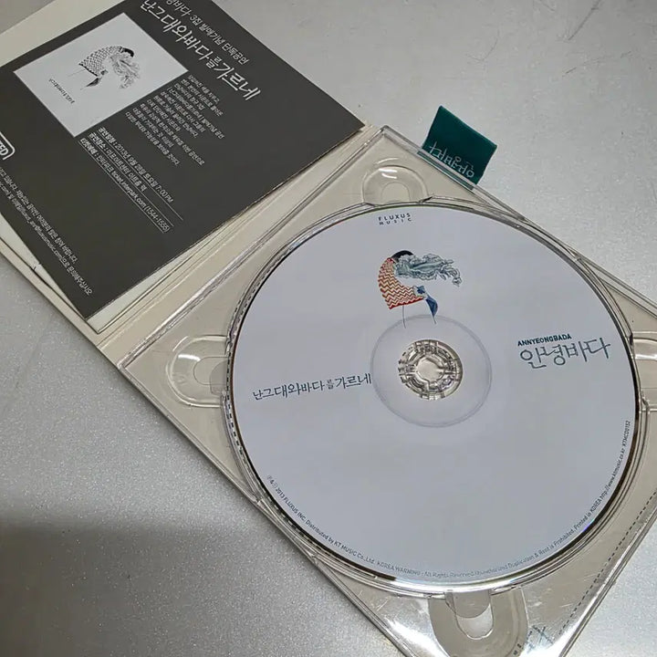 [BUNJANG] Annyeongbada 3rd Album: Nann Geudaewa Badareul Gareune / 안녕바다 3집 난 그대와 바다를 가르네