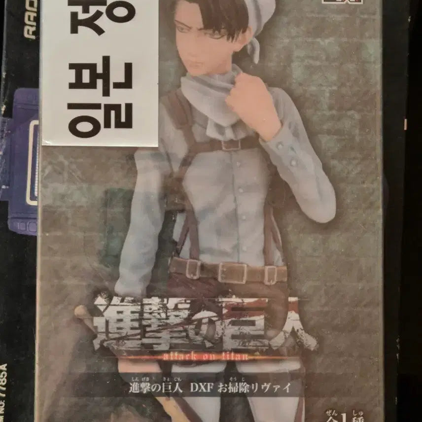 [BUNJANG] Banpresto Attack on Titan Levi DXF Figure (Sealed) / 반프레스토 진격의 거인 DXF 리바이 피규어 미개봉