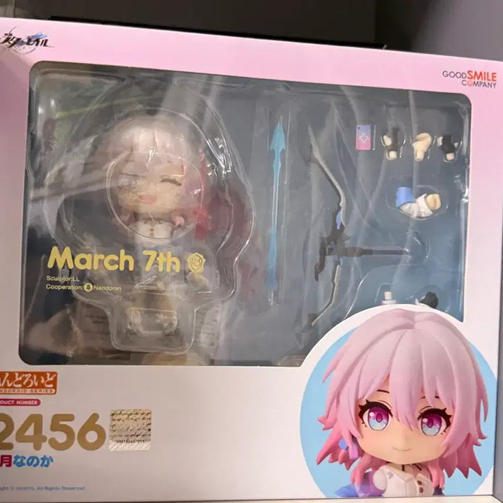 [BUNJANG] Honkai: Star Rail Bronya Nendoroid / 붕괴 스타레일 넨도로이드 삼칠이