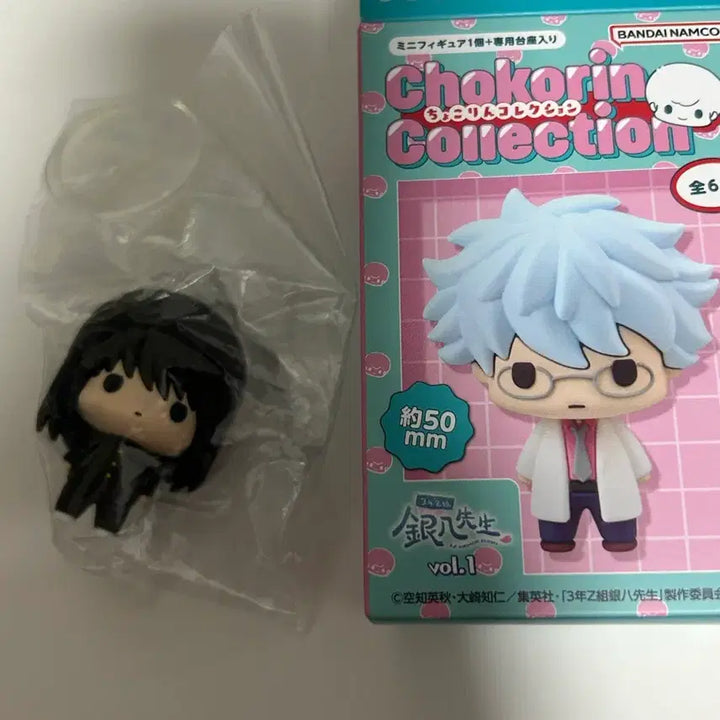 [BUNJANG] Gintama Katsura Kotarou Chocola Ring / 새상품 긴파치 쵸코링 카츠라 즈라