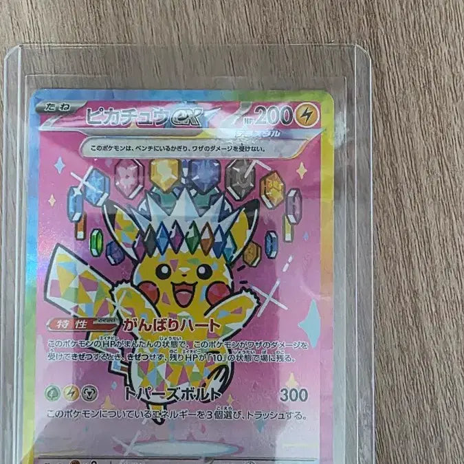 [BUNJANG] Pokemon Card Pikachu ex SAR Japanese / 포켓몬카드 피카츄 ex sar 일판