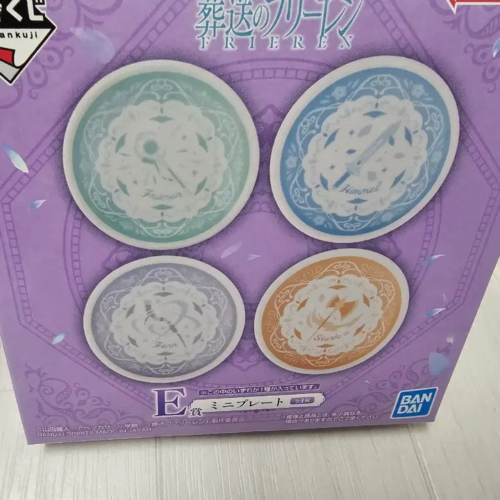 [BUNJANG] Frieren: Beyond Journey&
