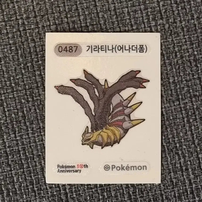 [BUNJANG] Pokemon 30th Anniversary Giratina Origin Forme Sticker / 포켓몬 30주년 기라티나 어나더폼 띠부씰