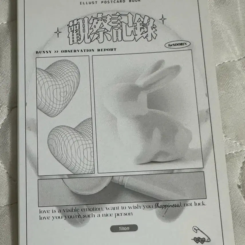[BUNJANG] TXT Yeonjun Illustration Postcard Book Observation Record / 투바투 최수빈 일러스트 엽서집 관찰기록