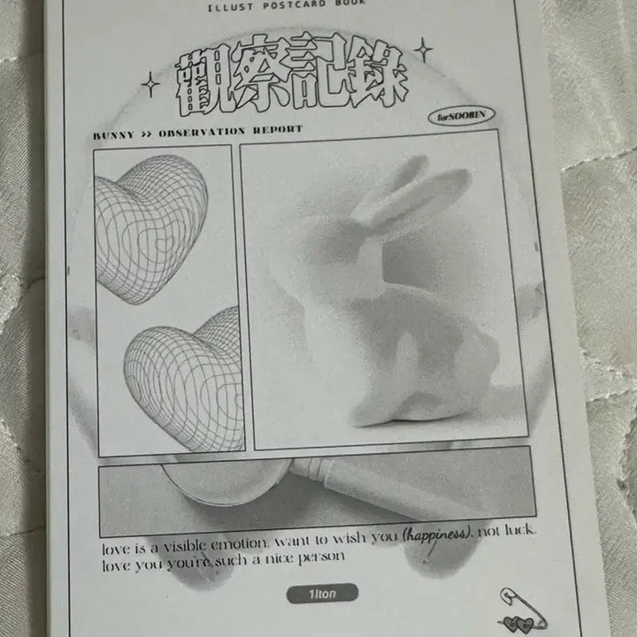 [BUNJANG] TXT Yeonjun Illustration Postcard Book Observation Record / 투바투 최수빈 일러스트 엽서집 관찰기록