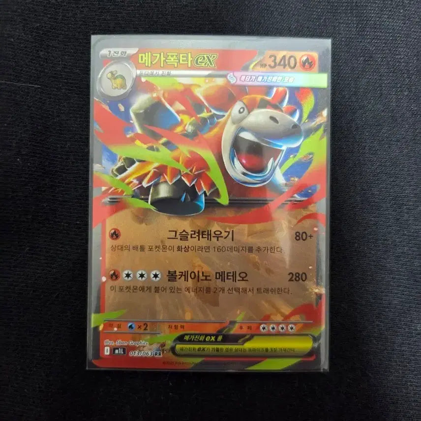 [BUNJANG] Mega Charizard EX RR Trading Card / 메가 폭타 ex rr