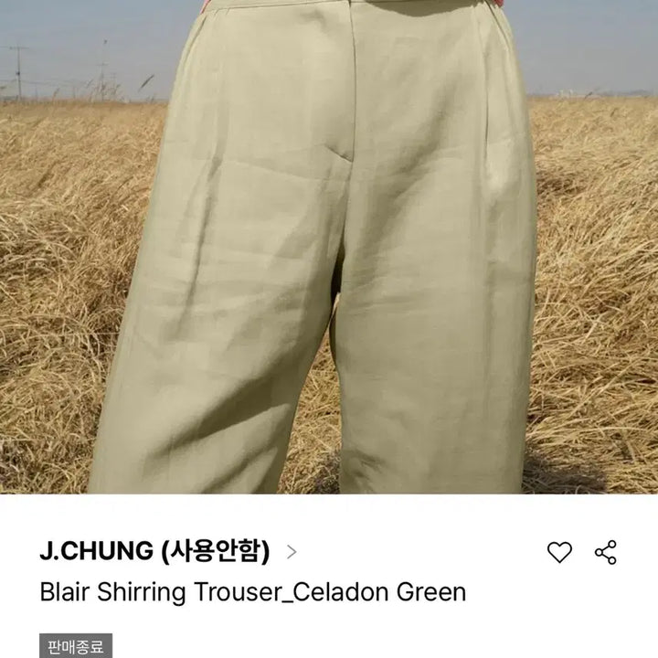[BUNJANG] J.Cheong Blair Shirring Trousers Celadon Green M / 새상품)제이청 여름 바지 Blair Shirring Trous