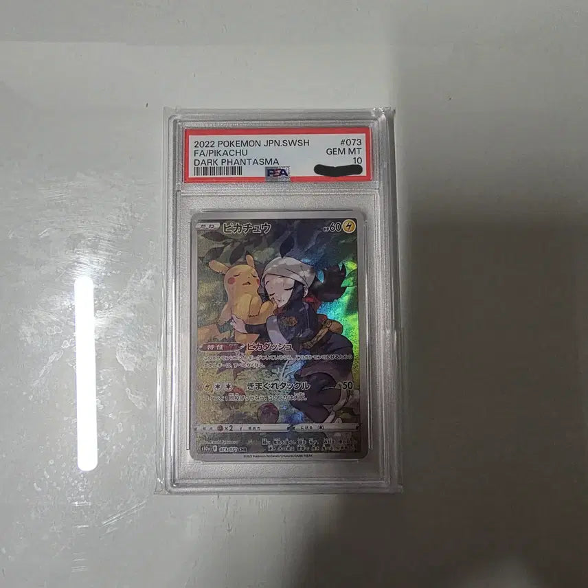 [BUNJANG] Pikachu CHR PSA 10 Graded Card / 빛나 피카츄 CHR PSA10 일판