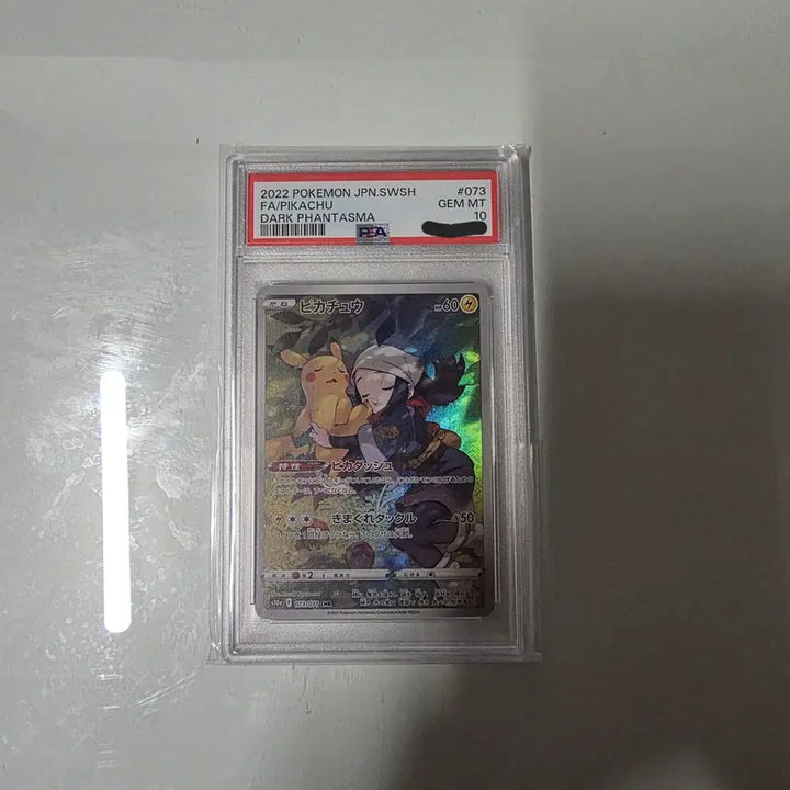 [BUNJANG] Pikachu CHR PSA 10 Graded Card / 빛나 피카츄 CHR PSA10 일판