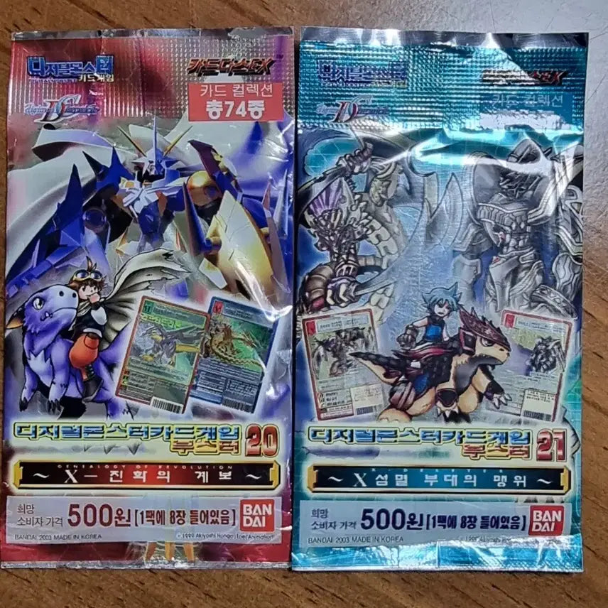 [BUNJANG] Digimon X Evolution Lineage Booster Pack (2003) / 2003년 9월 대원 C&amp;A 홀딩스에서 정식 발20탄 &