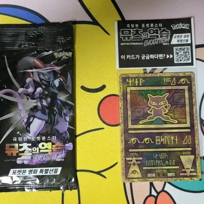 [BUNJANG] Pokemon Ancient Mew &amp; Armored Mewtwo Bundle Card / 포켓몬카드 고대뮤, 아머드뮤츠 미개봉 일괄 팝니다
