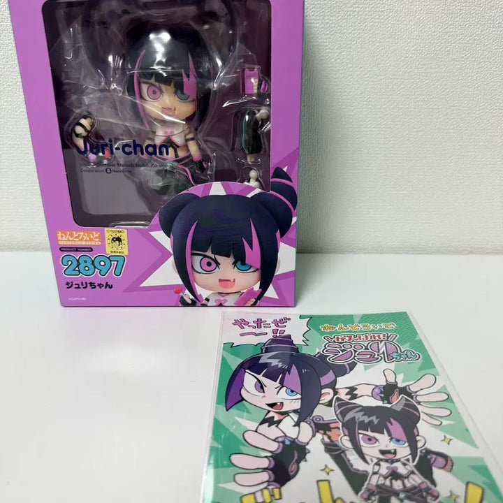 [BUNJANG] Good Smile Company Nendoroid Juri Han / 넨도로이드 스트리트파이터 주리짱 판매합니다.