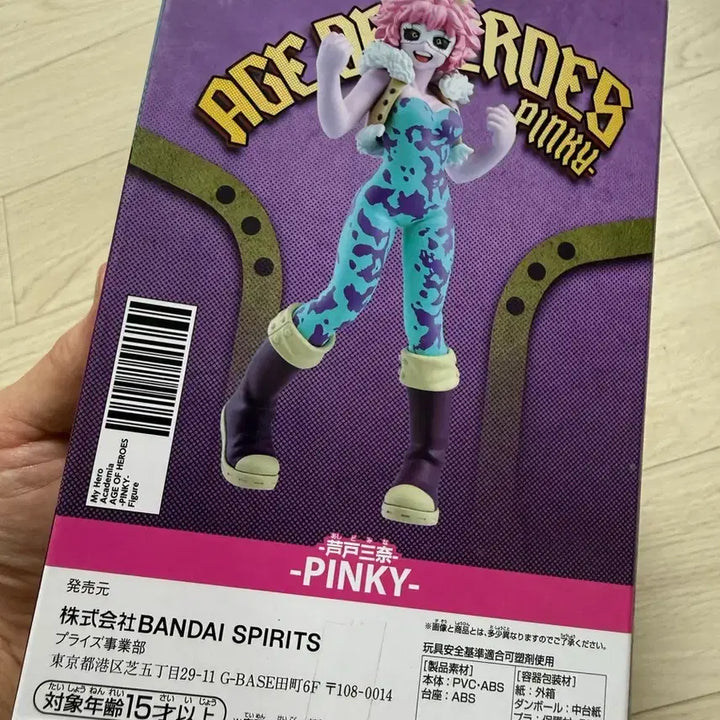 [BUNJANG] Bandai My Hero Academia Mina Sealed Figure / 반다이 나의 히어로 아카데미아 미나 피규어 미개봉