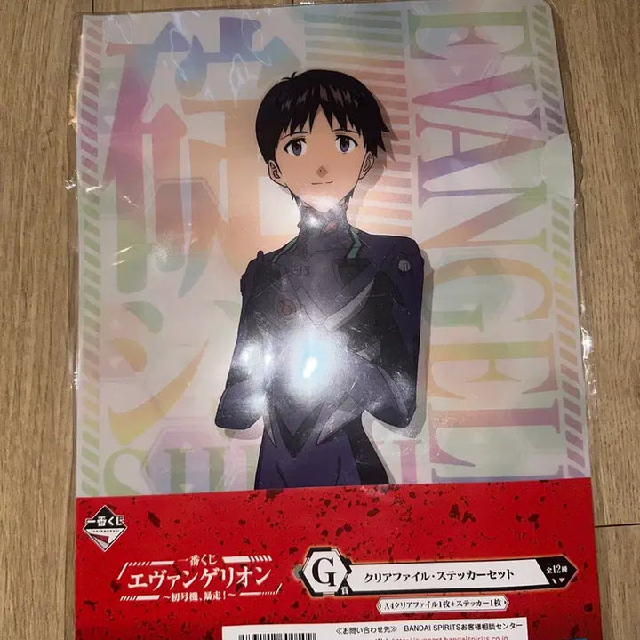 [BUNJANG] Bandai Evangelion Unit-01 Clear File / 반다이 에반게리온 클리어파일