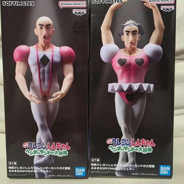 [BUNJANG] Crayon Shin-chan Macao &amp; Joma Unsealed Bundle Set Figurines / 미개봉최저가)짱구 중성마녀 피규어 일괄