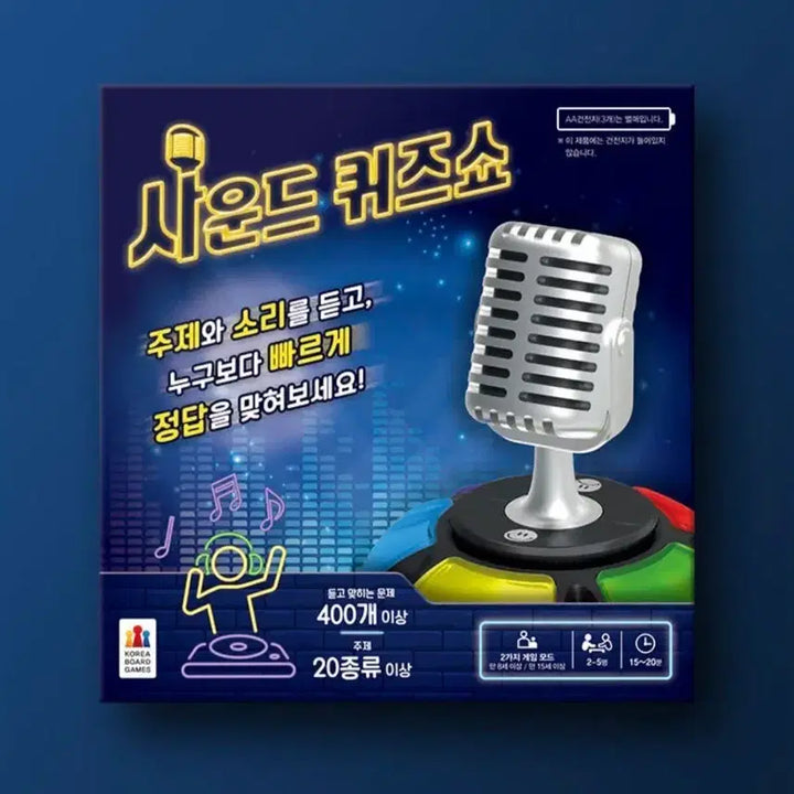 [BUNJANG] Sound Quiz Show Board Game / 사운드 퀴즈쇼 보드게임
