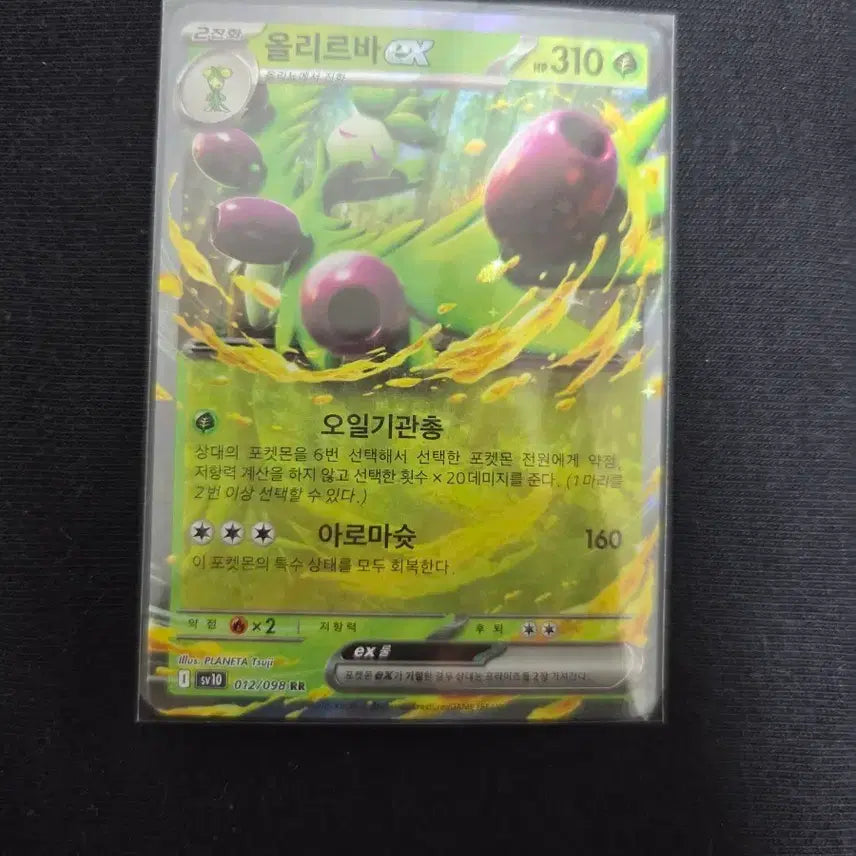 [BUNJANG] Oliruba ex rr Card / 올리르바 ex rr