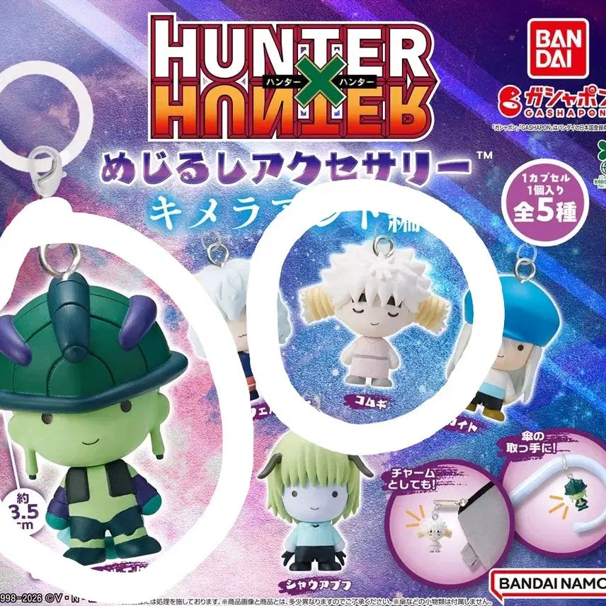 [BUNJANG] Hunter x Hunter Meruem &amp; Komugi Bundle Set / 헌터헌터 메지루시 3탄 메르엠 코무기 일괄 판매