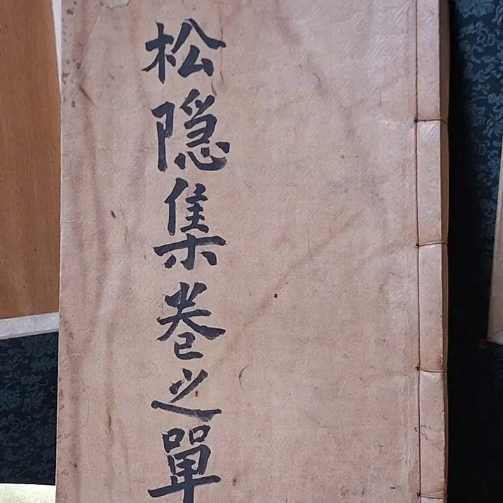 [BUNJANG] Song Eun Teacher &amp; Indang Teacher Combined Text - Woodblock Print (Goryeo Dynasty) / 송은선생 인당선생 합부