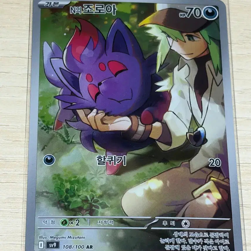 [BUNJANG] Pokemon Card N&