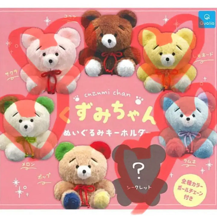 [BUNJANG] Kuzumi-chan Plush Keychain Capsule Toy Gacha Set / 쿠즈미짱 봉제 인형 열쇠 고리 캡슐 토이 가챠
