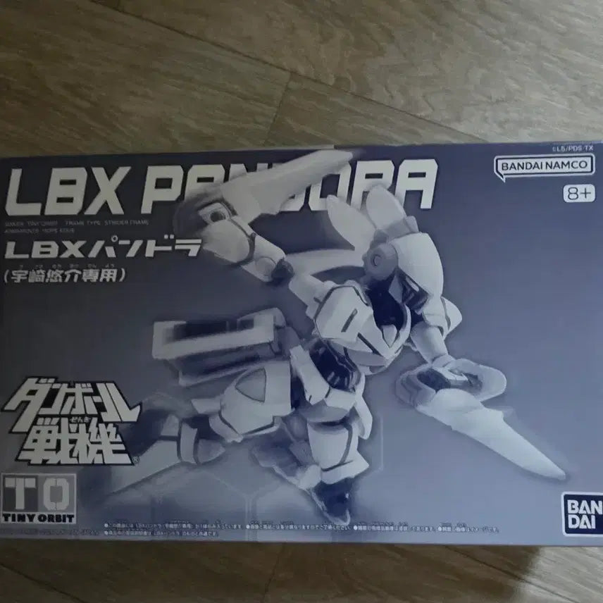 [BUNJANG] Danboard Senshi LBX Pandora Unassembled Model Kit / 골판지 전사 LBX 판도라 미조립 팝니다.
