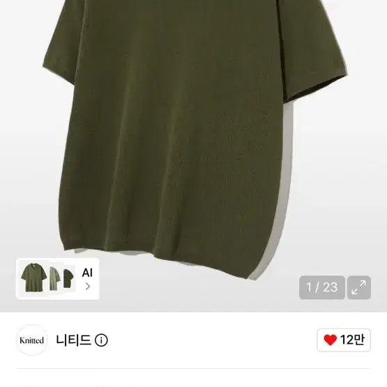 [SOLD OUT] 니티드 쿨에버 PK 반팔 니트티 M