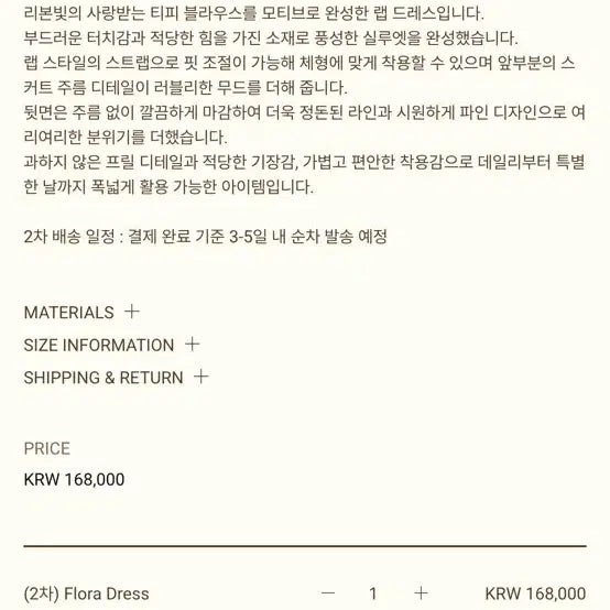 [SOLD OUT] 리본빛 플로라 드레스