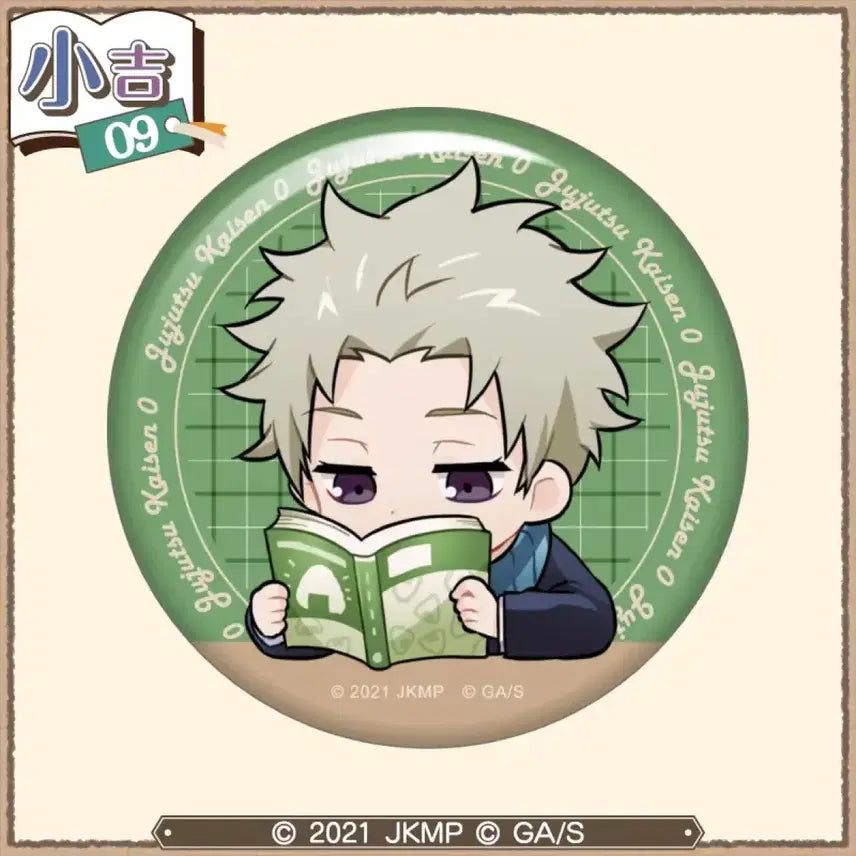 [BUNJANG] Jujutsu Kaisen Marukuji Idle Reading Time Inumaki Toge Can Badge / 주술회전 마루쿠지 한가로운 독서시간 이누마키 토게 캔뱃지