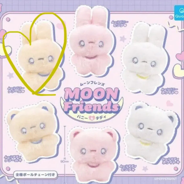 [BUNJANG] Moon Friends Usagi Keychain (Sealed) / 문프렌즈 우사기 키링 미개봉