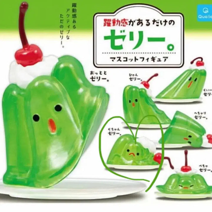 [BUNJANG] Melon Jelly Gacha / 메론 젤리 가챠