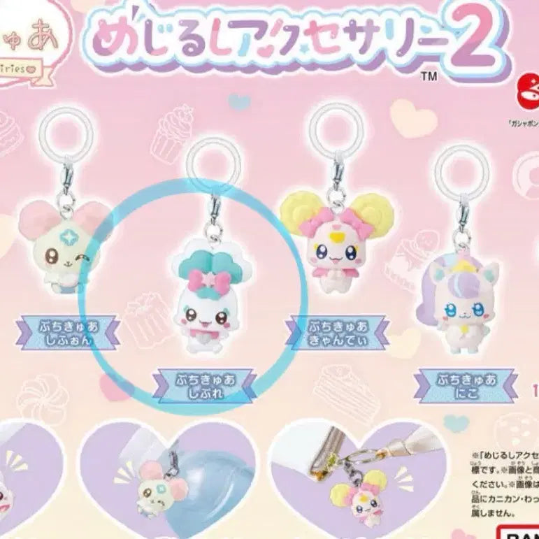 [BUNJANG] Bandai Precure Petit Cure Supple Mejirushi Vol. 2 Sealed / 미개봉) 반다이 프리큐어 쁘띠큐어 슈프레 메지루시 2탄