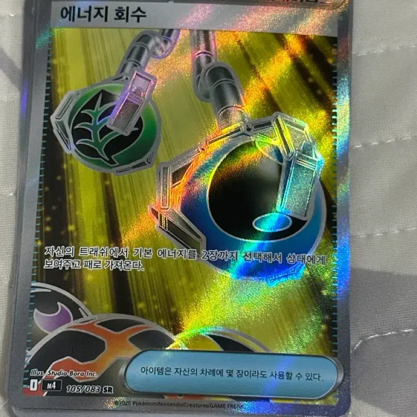 [BUNJANG] Pokemon Card Energy Retrieval SR / 포켓몬카드 에너지 회수 sr 판매