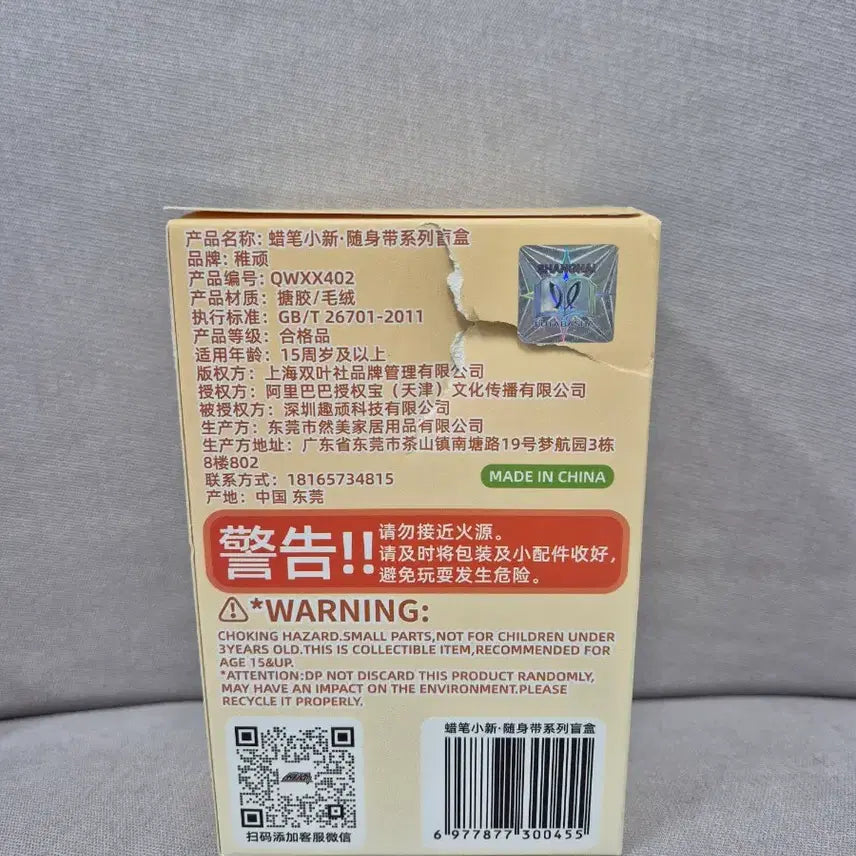 [BUNJANG] Crayon Shin-chan Transformation Costume Figure (Random, Sealed) / 미개봉 랜덤 짱구 변신 코스튬 피규어 인형