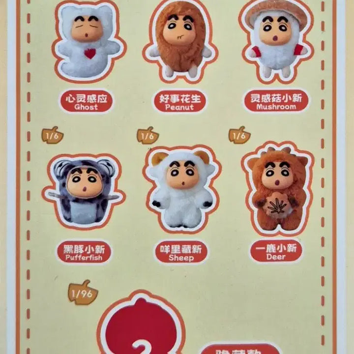 [BUNJANG] Crayon Shin-chan Transformation Costume Figure (Random, Sealed) / 미개봉 랜덤 짱구 변신 코스튬 피규어 인형